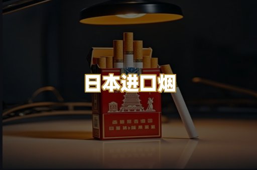 免税爆珠